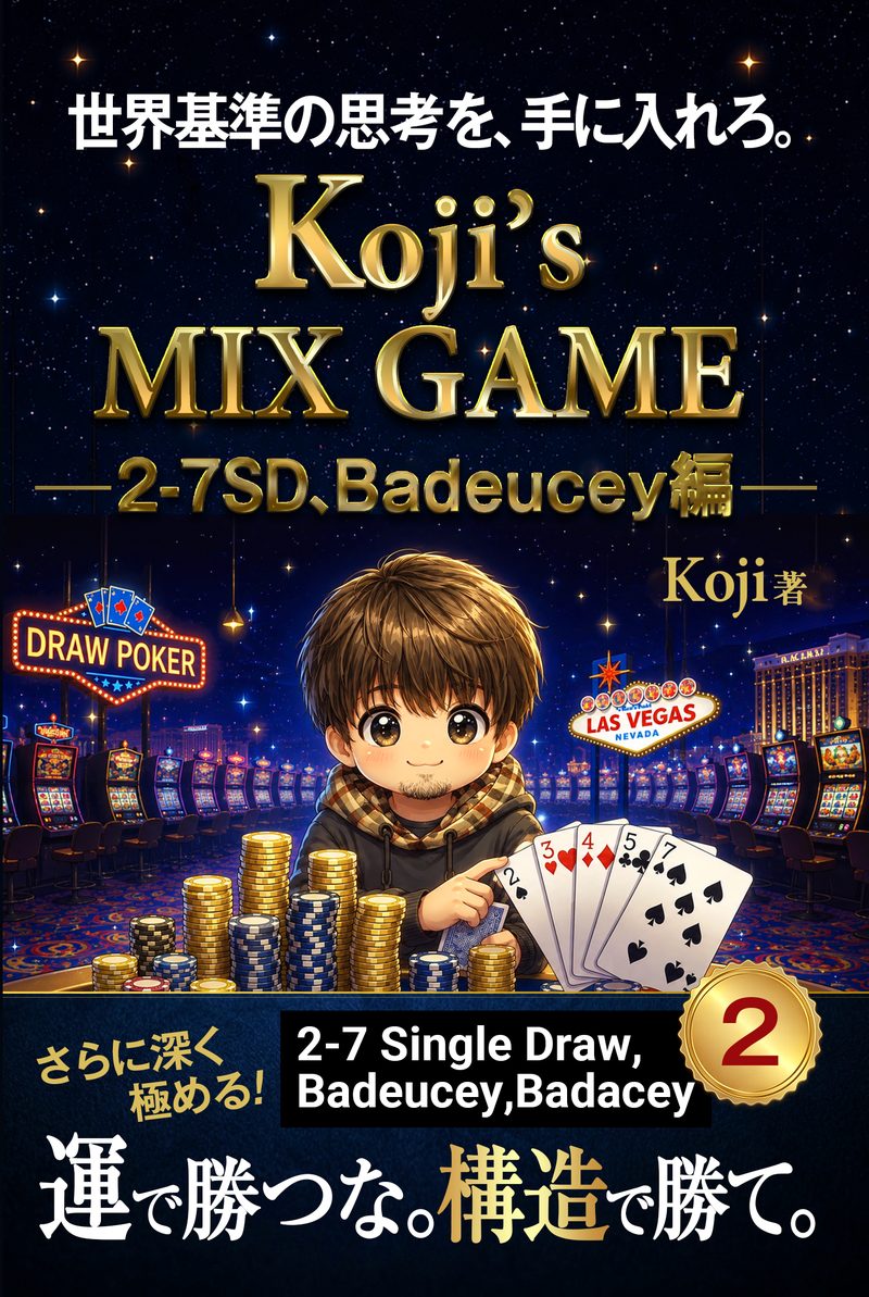 Koji's MIX GAME 27SD Badeucey編 表紙