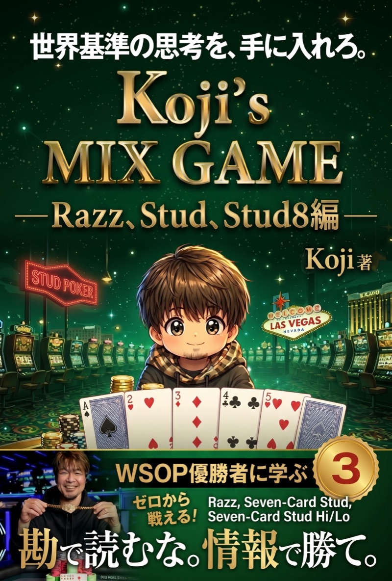 Koji's MIX GAME Razz、Stud、Stud8編 表紙
